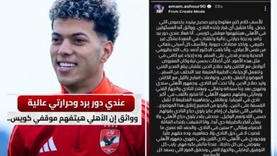 اعتذار إمام عاشور للاهلي عبر حسابه الرسمي على إنستجرام