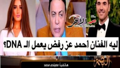 أسرار جديدة في أزمة أحمد عز وزينة