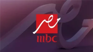 مشاهدة قناة ام بي سي مصر مباشر MBC Masr Live