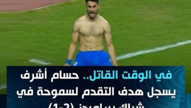 زلزال في الدوري المصري: سموحة يُسقط بيراميدز والزمالك يطير للوصافة