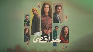 مسلسل حد اقصى الحلقة 15 الخامسة عشر والآخيرة