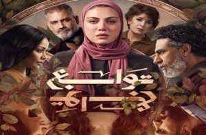 مسلسل توابع الحلقة 15 الخامسة عشر والآخيرة