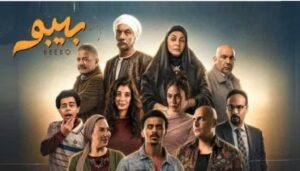مسلسل بيبو الحلقة 8 الثامنة